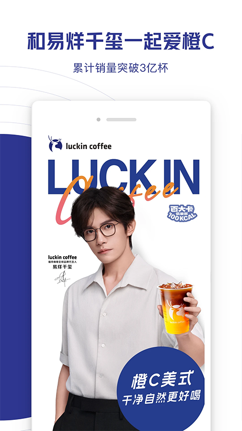 luckin coffee