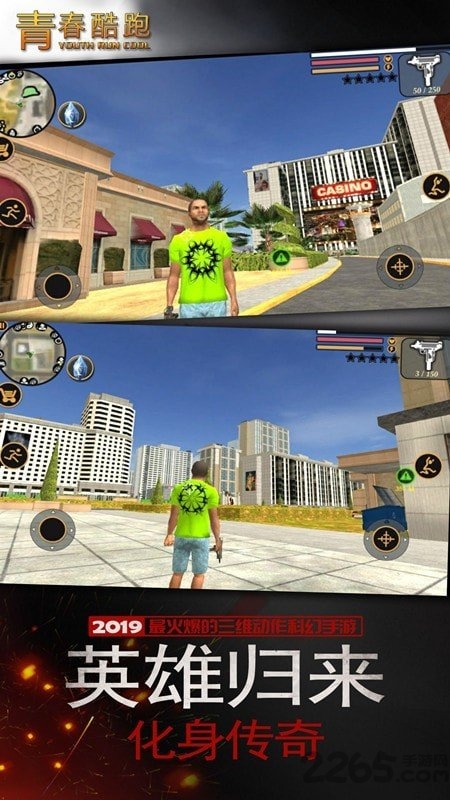青春跑酷2内置菜单版