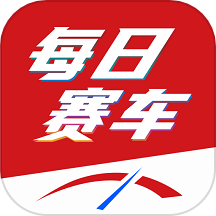 每日赛车 v1.2.9官网版
