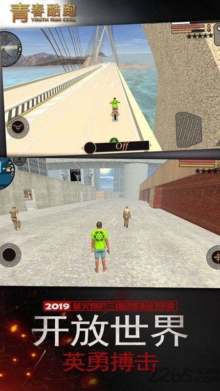 青春跑酷2内置菜单版