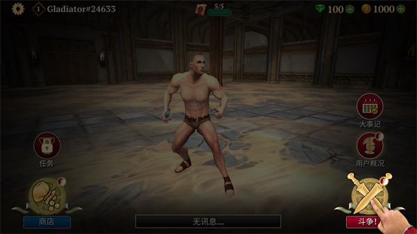 角斗士的荣耀(Gladiator Glory)中文版