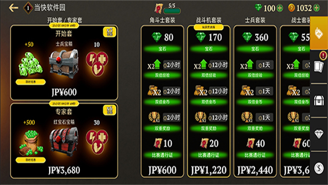 角斗士的荣耀(Gladiator Glory)中文版