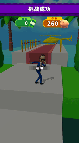 大步向钱最新版