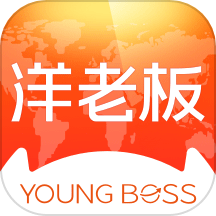 洋老板 v5.7.6安卓版