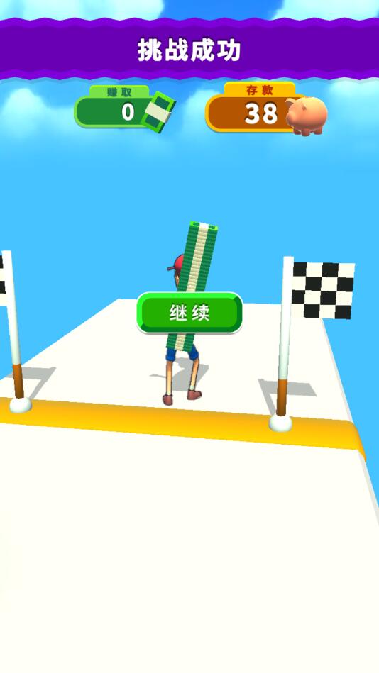 大步向钱最新版