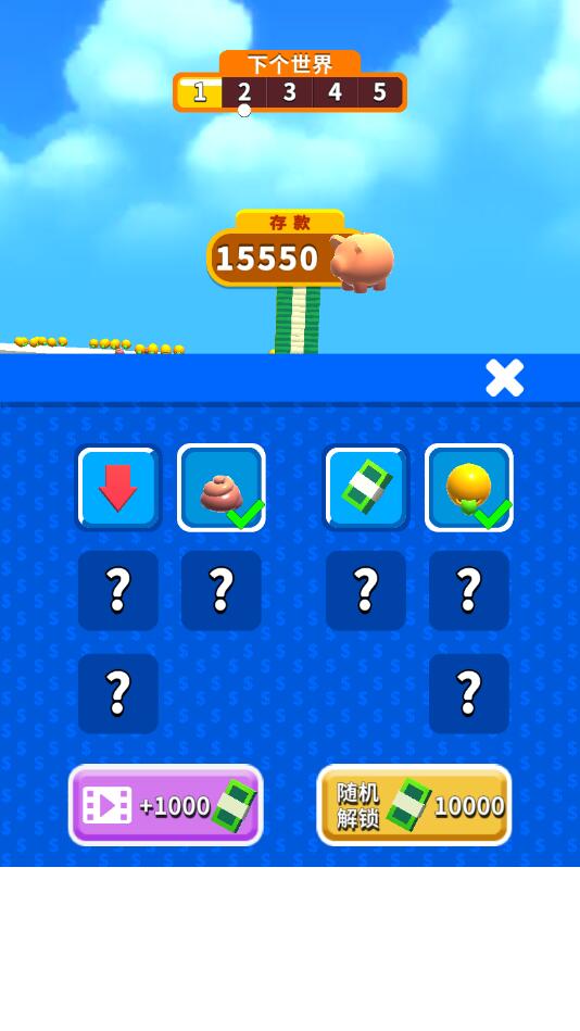 大步向钱最新版