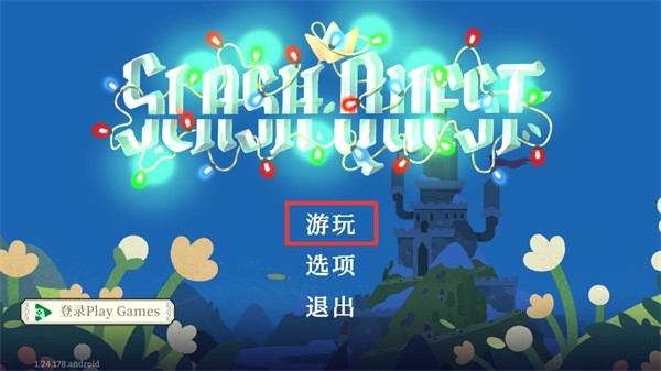 光剑小骑士内置菜单版