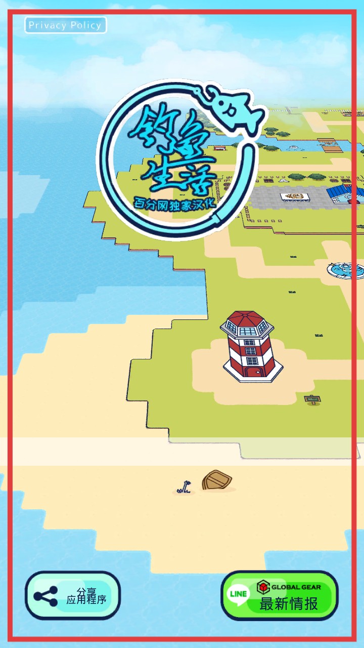 像素钓鱼生活安卓版