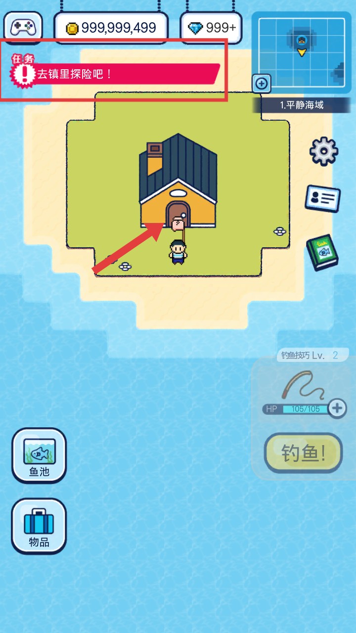 像素钓鱼生活安卓版