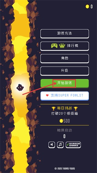 超级福斯特（Super Fowlst）官方版