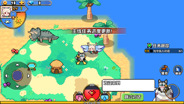 喵喵大冒险手机版