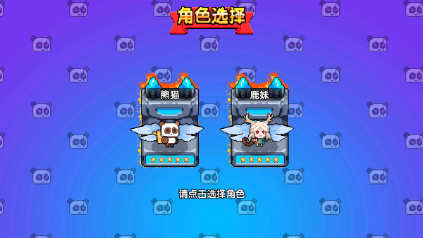 喵喵大冒险手机版