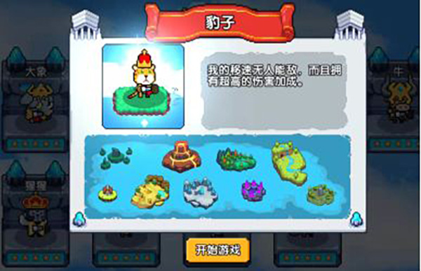 喵喵大冒险手机版