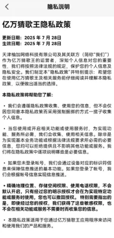 亿万猜歌王正式赚钱版