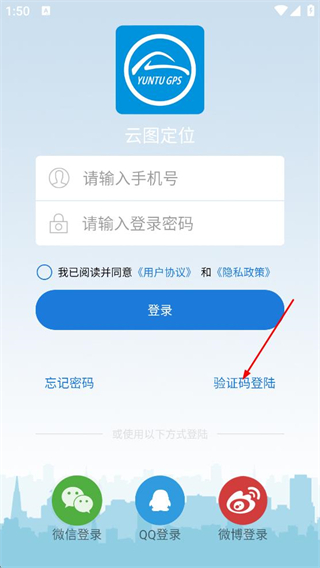 云图定位APP