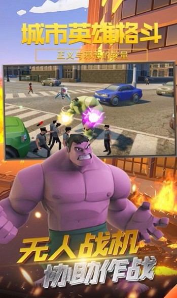 城市英雄格斗手机版