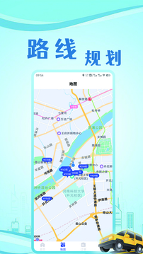 出行家旅行APP