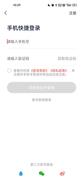 天虹超市网上购物