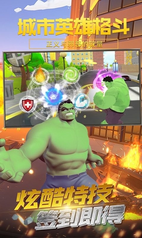 城市英雄格斗手机版