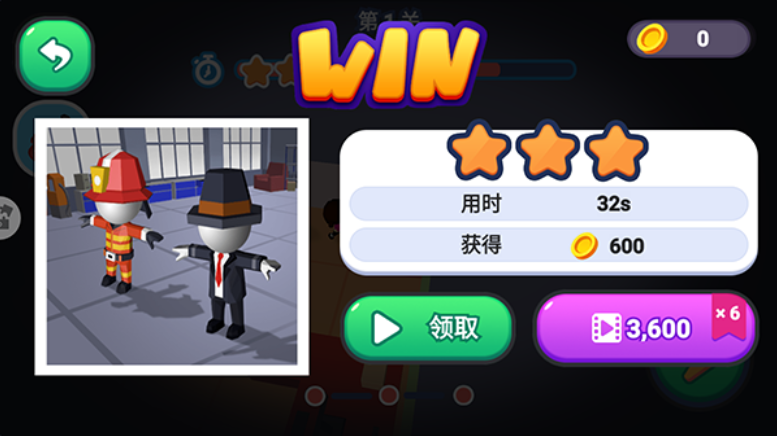 救援英雄官方版