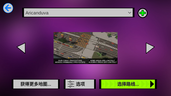 宇通客车模拟器手游中文版