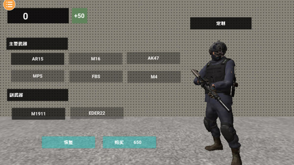 特种部队模拟器官方版