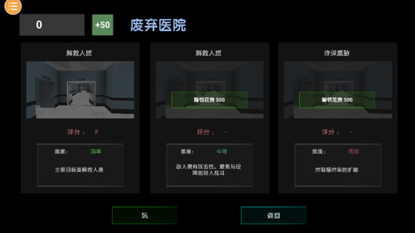 特种部队模拟器官方版