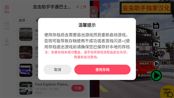 宇通客车模拟器手游无限内购版