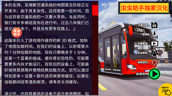 宇通客车模拟器手游无限内购版