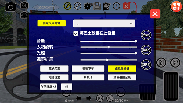 宇通客车模拟器手游无限内购版