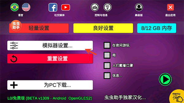 宇通客车模拟器手游无限内购版