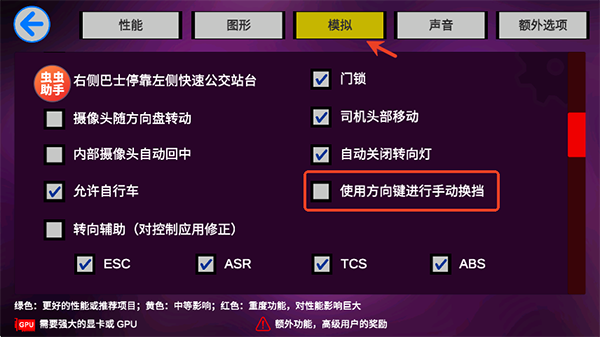 宇通客车模拟器手游无限内购版