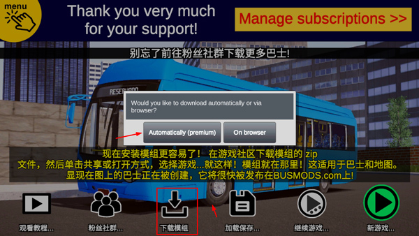 宇通客车模拟器手游无限内购版