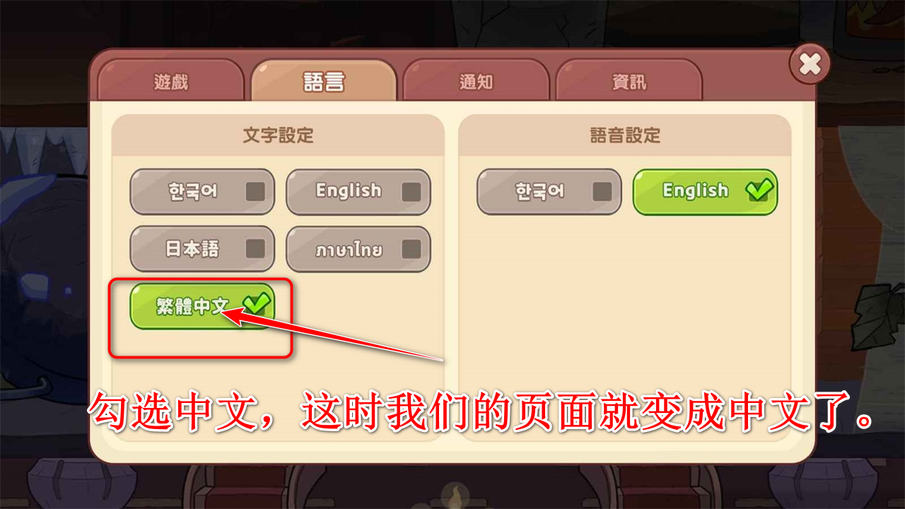 姜饼人女巫城堡(Cookie Run: Witch Castle)中文版