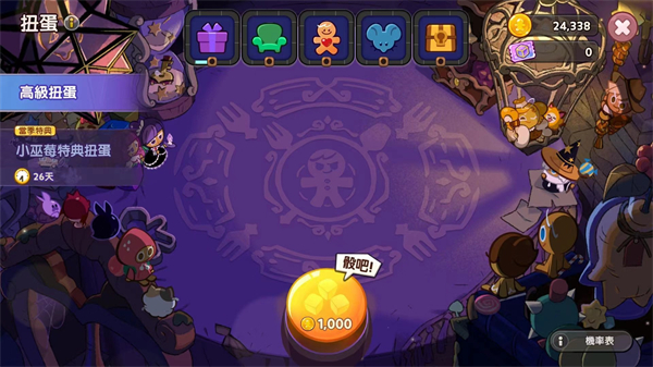 姜饼人女巫城堡(Cookie Run: Witch Castle)中文版