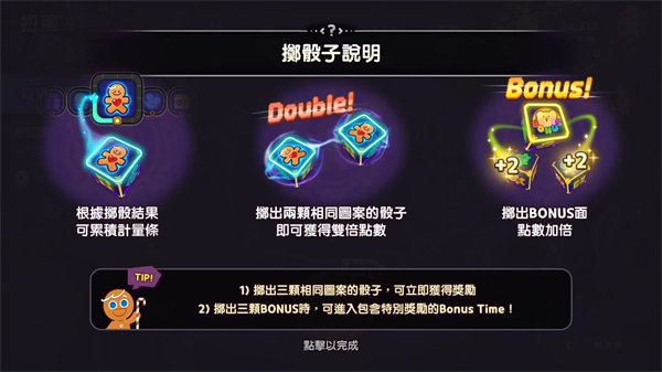 姜饼人女巫城堡(Cookie Run: Witch Castle)中文版