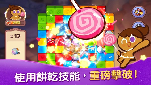 姜饼人女巫城堡(Cookie Run: Witch Castle)中文版