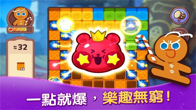 姜饼人女巫城堡(Cookie Run: Witch Castle)中文版