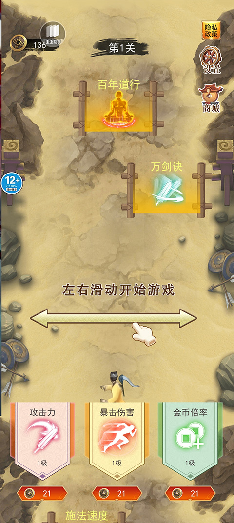 修仙吞噬进化手机版