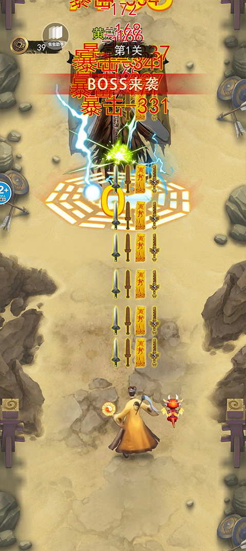 修仙吞噬进化手机版