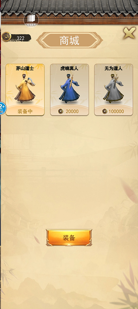 修仙吞噬进化手机版