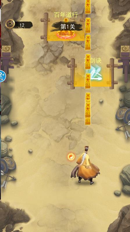 修仙吞噬进化手机版