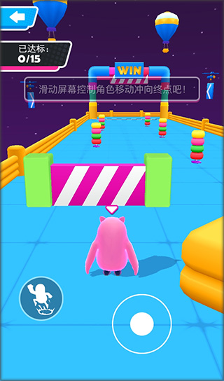 糖豆人冲冲冲最新版