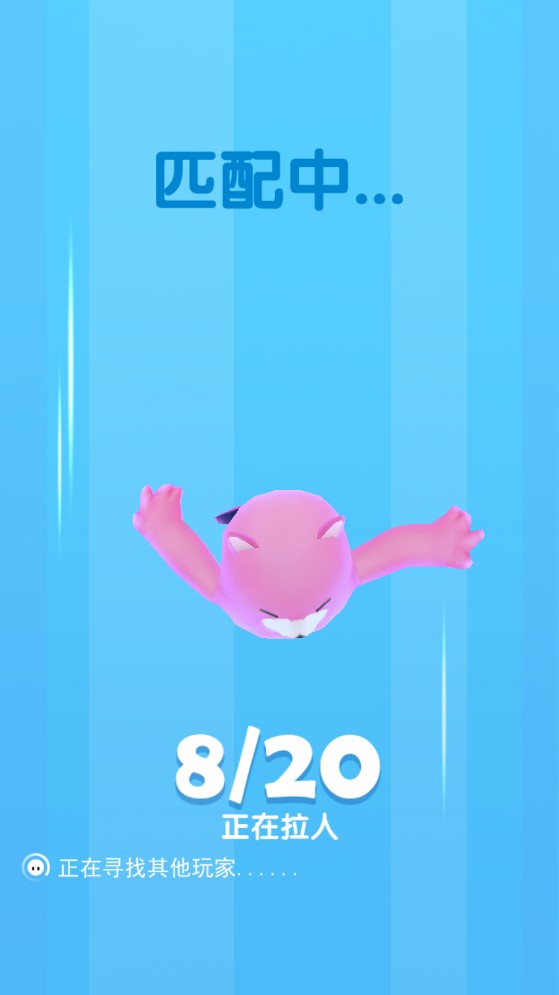 糖豆人冲冲冲最新版