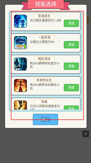 学科大作战手机版