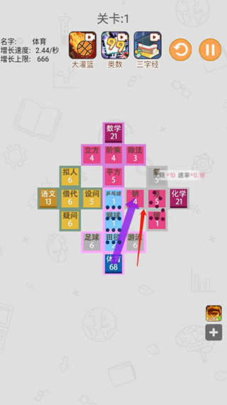 学科大作战手机版