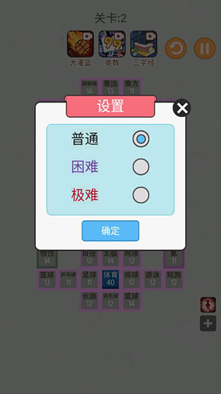 学科大作战手机版
