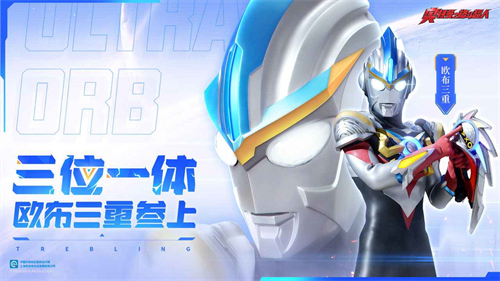 奥特曼格斗超人官方国际版