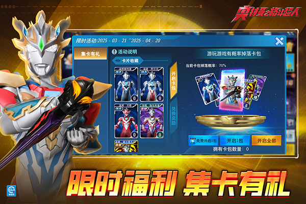 奥特曼格斗超人经典旧版