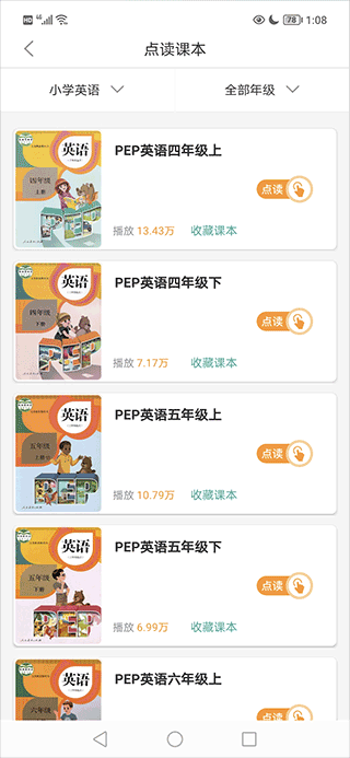 小学英语同步学